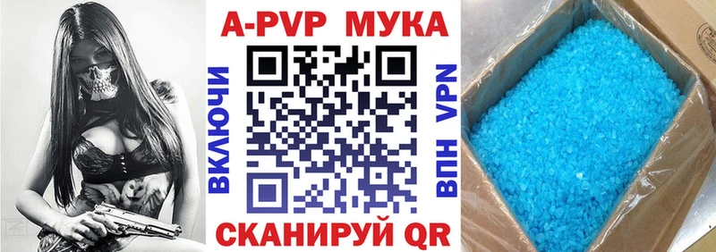 Альфа ПВП кристаллы  Купить где  Ельня 