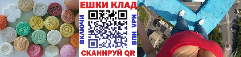 ЭКСТАЗИ ешки  Купить  Ельня 