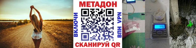 Метадон methadone  Купить закладки  Ельня 