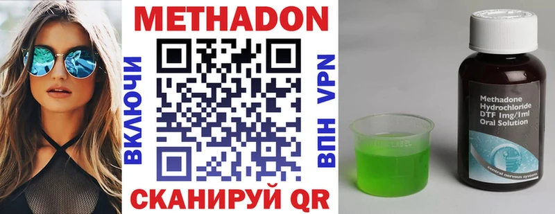 Метадон кристалл Ельня